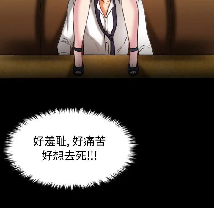 漫画《炼狱鬼岛》第34话第89张图