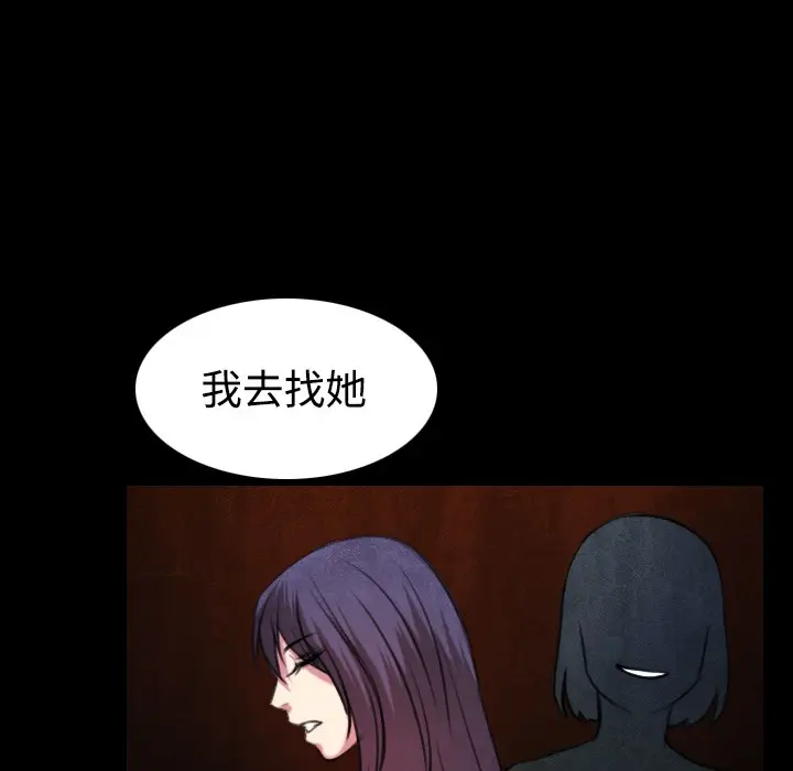 漫画《炼狱鬼岛》第34话第9张图