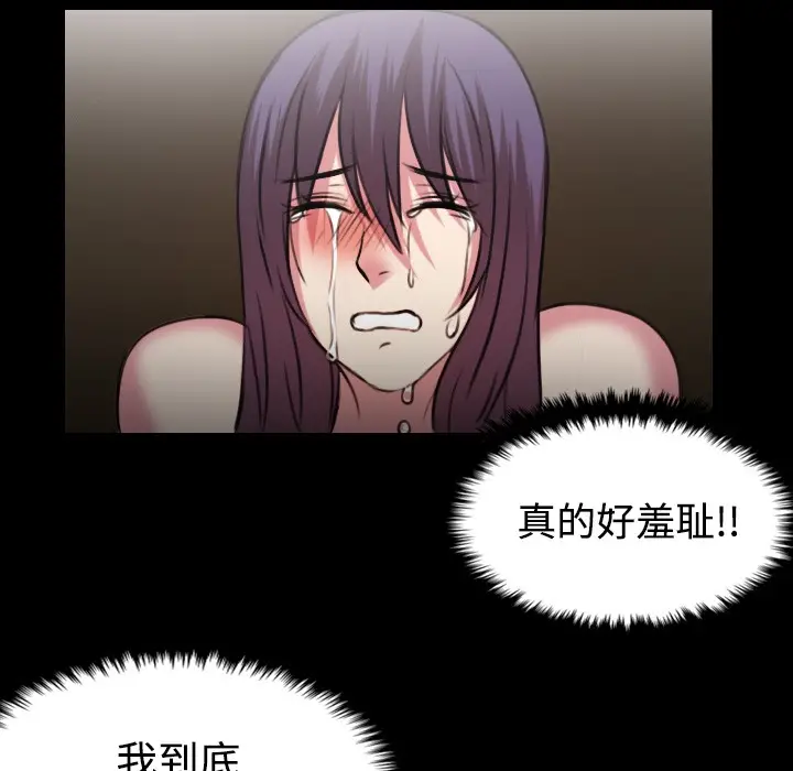 漫画《炼狱鬼岛》第34话第90张图