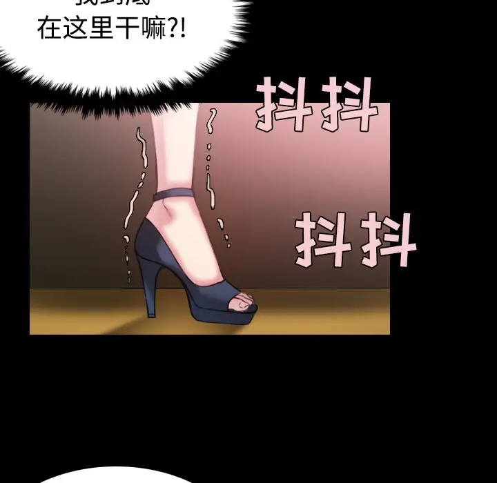 漫画《炼狱鬼岛》第34话第91张图