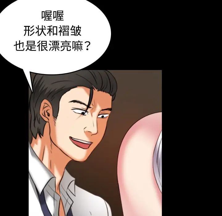 漫画《炼狱鬼岛》第34话第92张图
