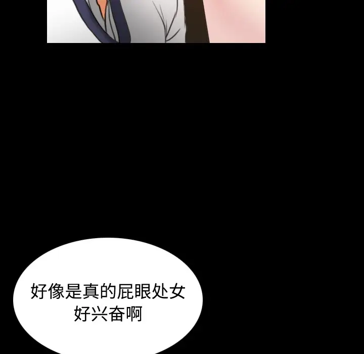 漫画《炼狱鬼岛》第34话第93张图