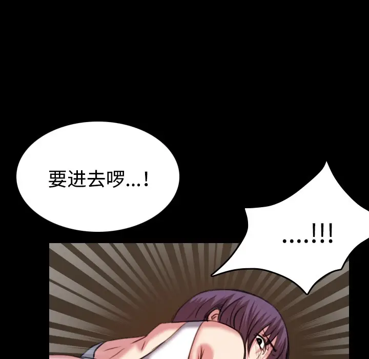漫画《炼狱鬼岛》第34话第96张图