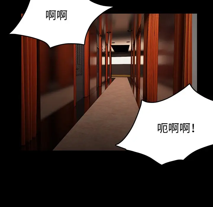漫画《炼狱鬼岛》第34话第98张图