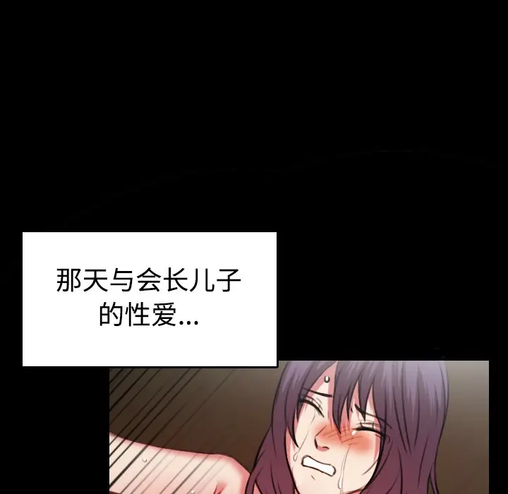 漫画《炼狱鬼岛》第34话第99张图