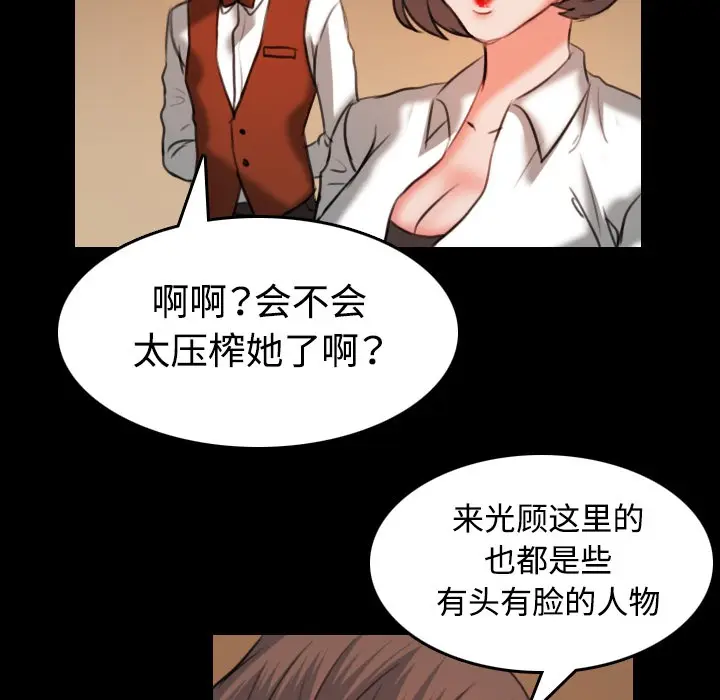 漫画《炼狱鬼岛》第35话第100张图