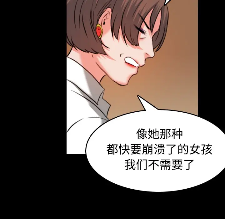 漫画《炼狱鬼岛》第35话第101张图