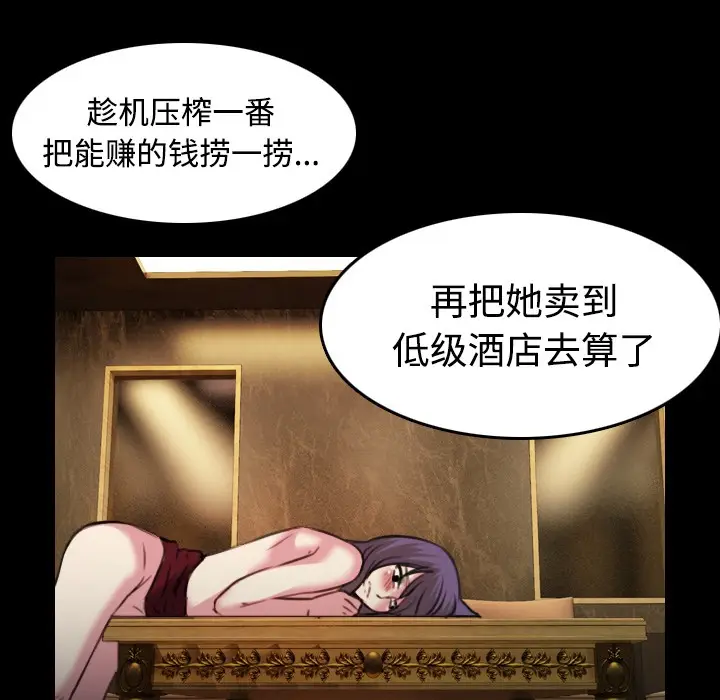 漫画《炼狱鬼岛》第35话第102张图