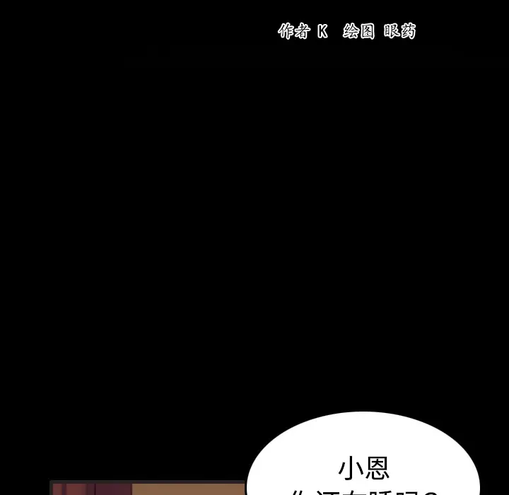 漫画《炼狱鬼岛》第35话第13张图