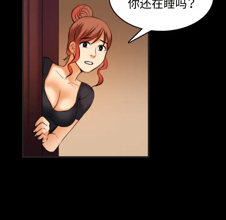 漫画《炼狱鬼岛》第35话第14张图