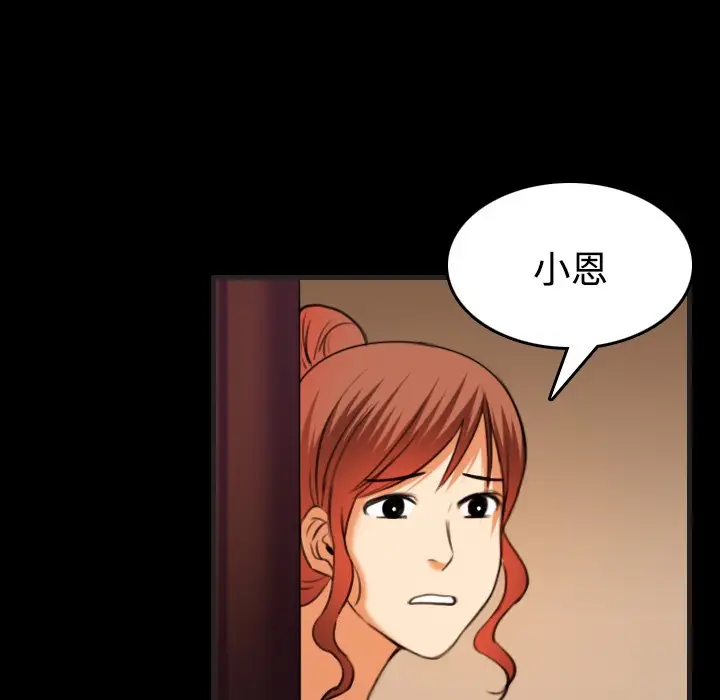 漫画《炼狱鬼岛》第35话第15张图