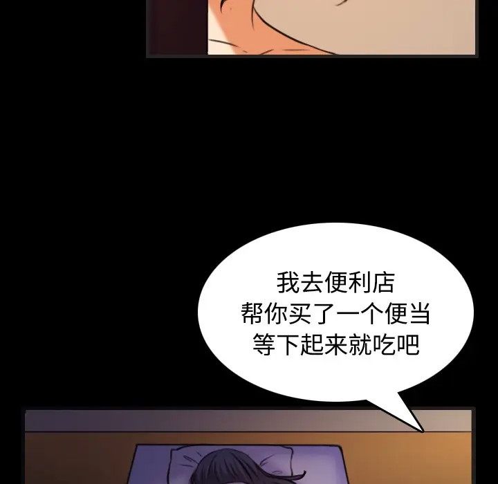 漫画《炼狱鬼岛》第35话第16张图