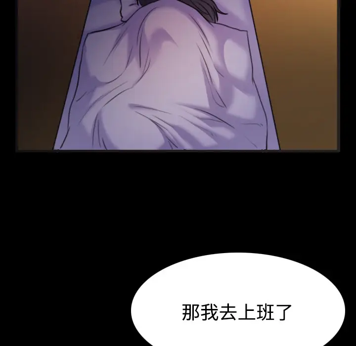 漫画《炼狱鬼岛》第35话第17张图