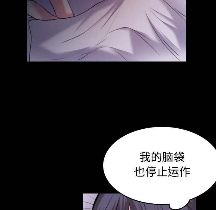 漫画《炼狱鬼岛》第35话第20张图