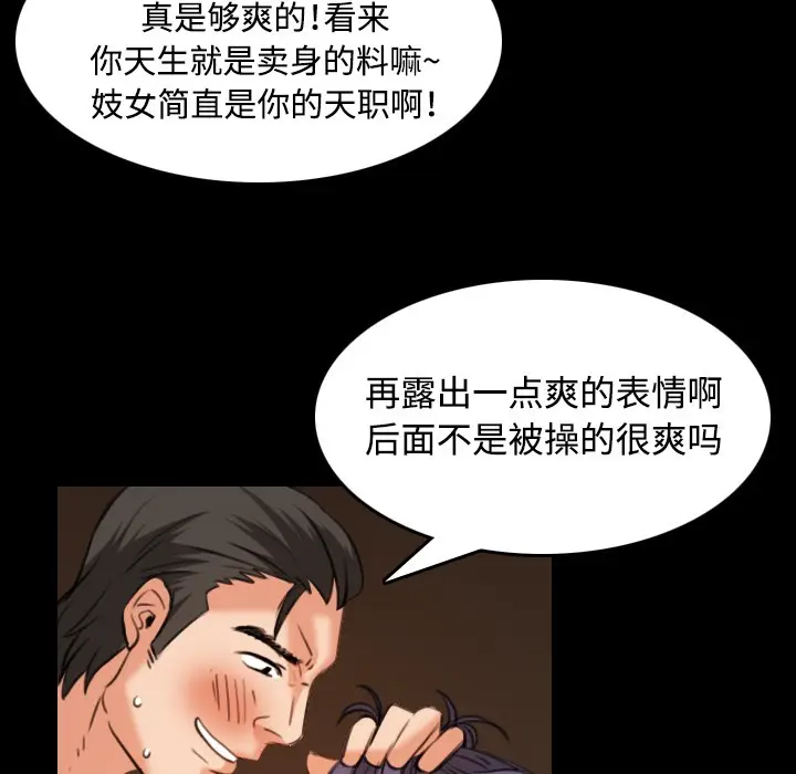 漫画《炼狱鬼岛》第35话第23张图
