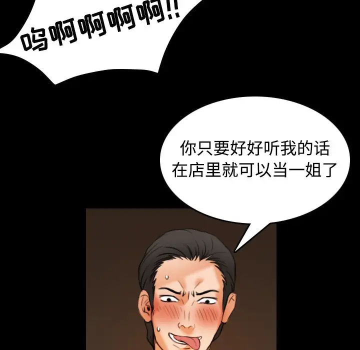 漫画《炼狱鬼岛》第35话第26张图