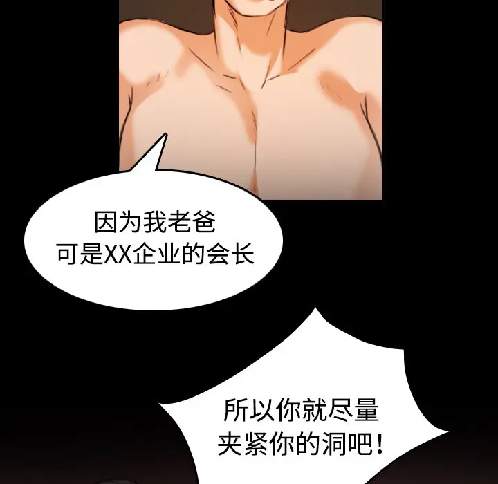 漫画《炼狱鬼岛》第35话第27张图
