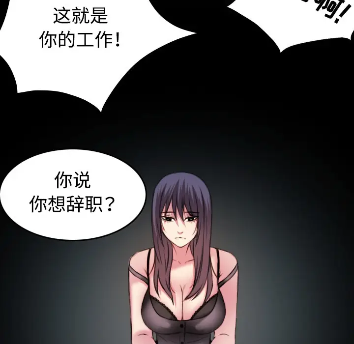 漫画《炼狱鬼岛》第35话第29张图