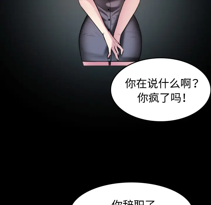漫画《炼狱鬼岛》第35话第30张图