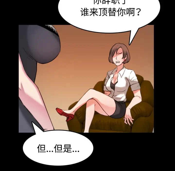 漫画《炼狱鬼岛》第35话第31张图
