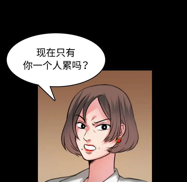 漫画《炼狱鬼岛》第35话第32张图