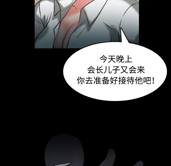 漫画《炼狱鬼岛》第35话第33张图