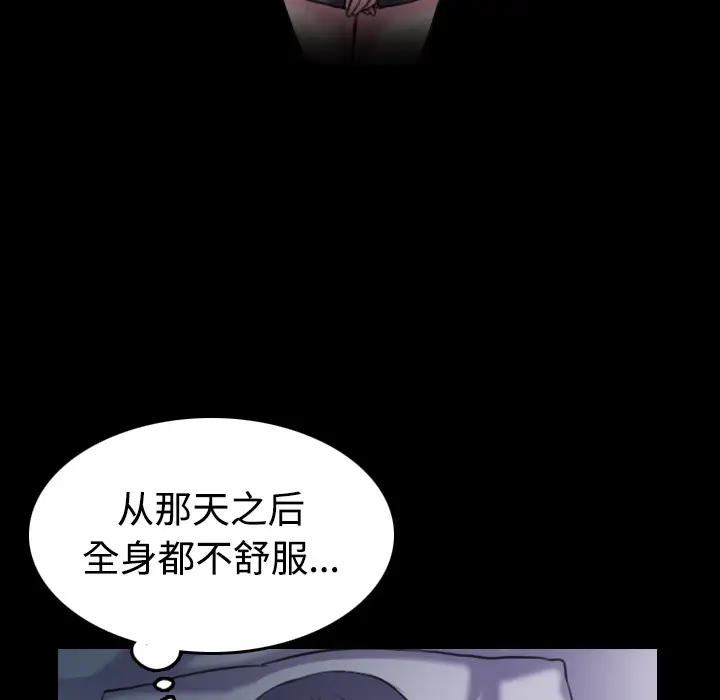 漫画《炼狱鬼岛》第35话第36张图