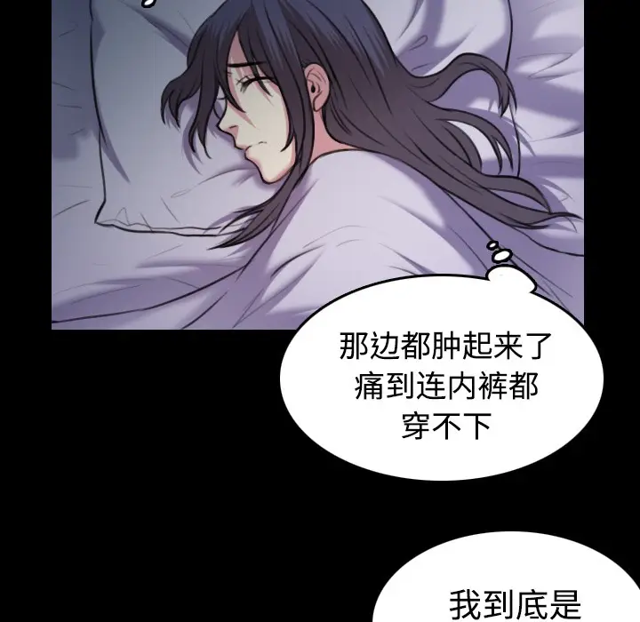 漫画《炼狱鬼岛》第35话第37张图