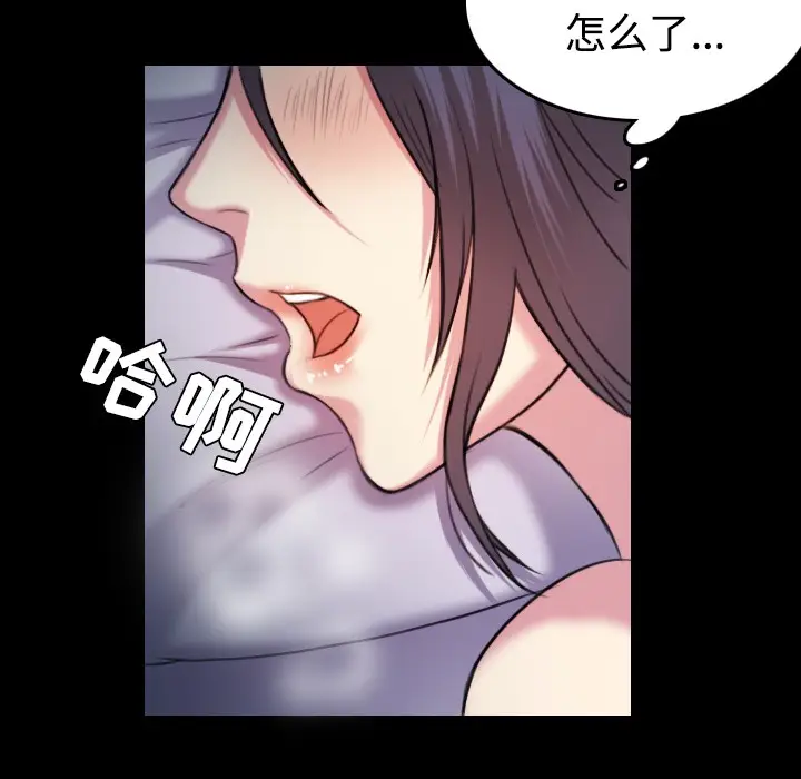 漫画《炼狱鬼岛》第35话第38张图