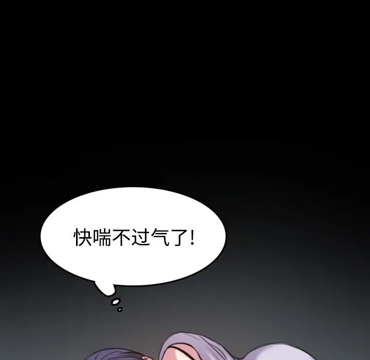 漫画《炼狱鬼岛》第35话第39张图