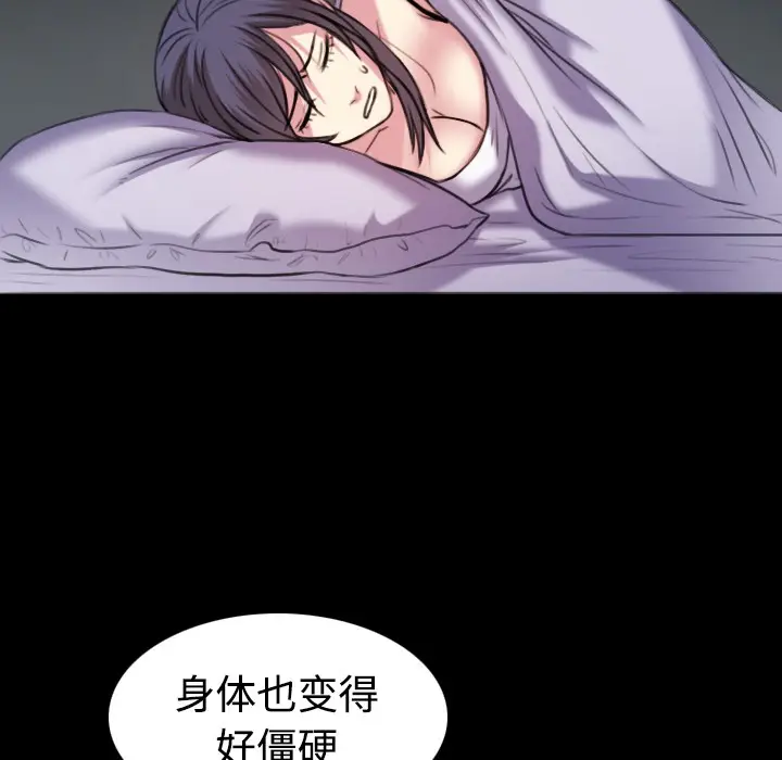 漫画《炼狱鬼岛》第35话第40张图