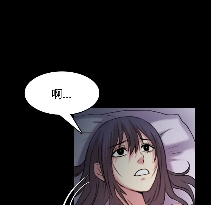 漫画《炼狱鬼岛》第35话第42张图