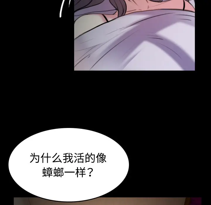 漫画《炼狱鬼岛》第35话第43张图