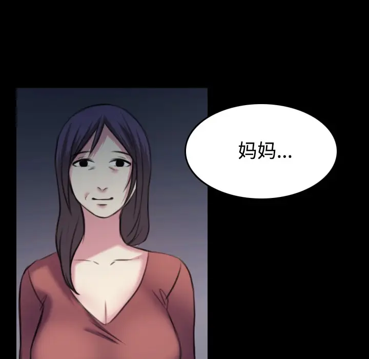 漫画《炼狱鬼岛》第35话第45张图