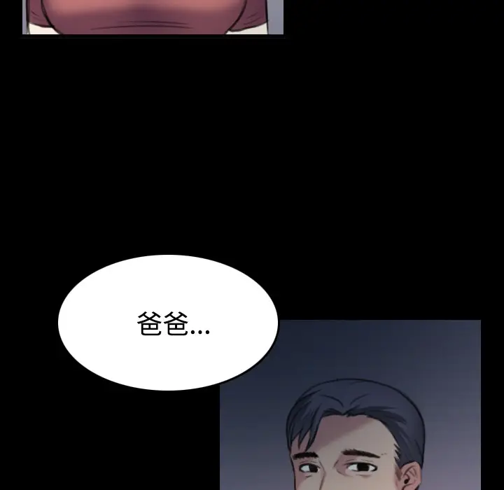 漫画《炼狱鬼岛》第35话第46张图