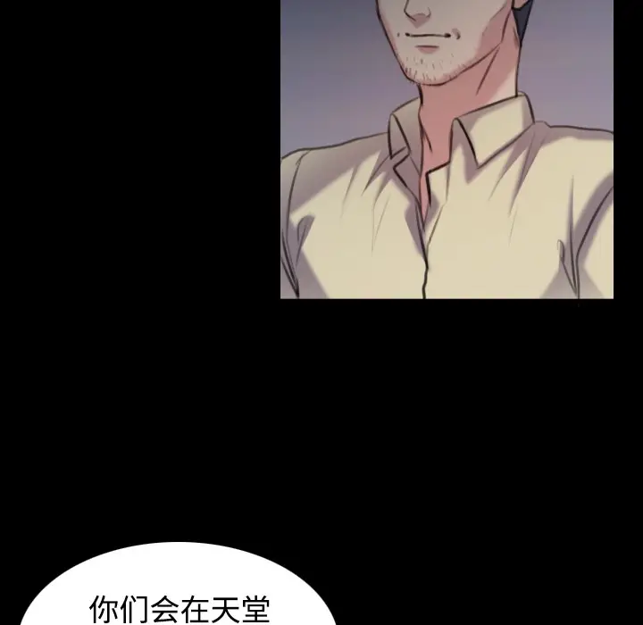 漫画《炼狱鬼岛》第35话第47张图