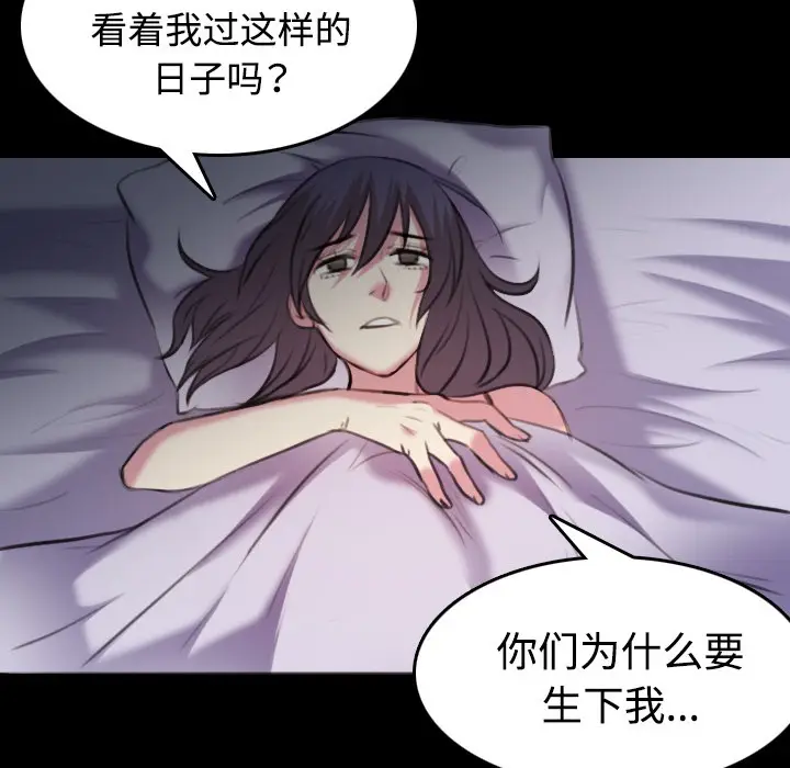 漫画《炼狱鬼岛》第35话第48张图