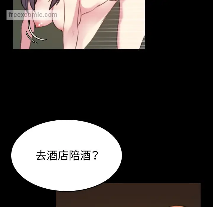 漫画《炼狱鬼岛》第35话第50张图