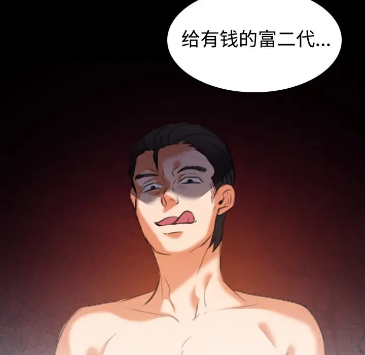 漫画《炼狱鬼岛》第35话第52张图