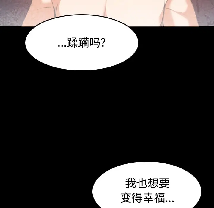 漫画《炼狱鬼岛》第35话第53张图