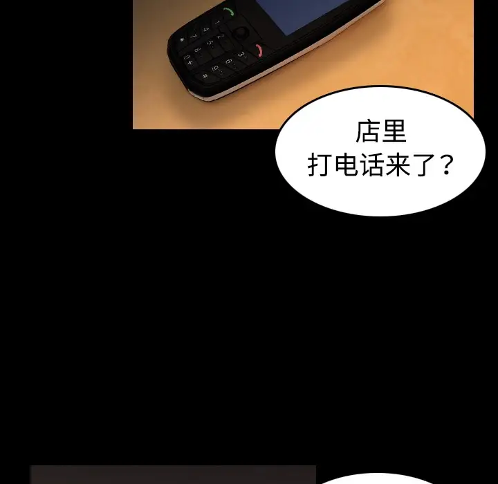 漫画《炼狱鬼岛》第35话第57张图