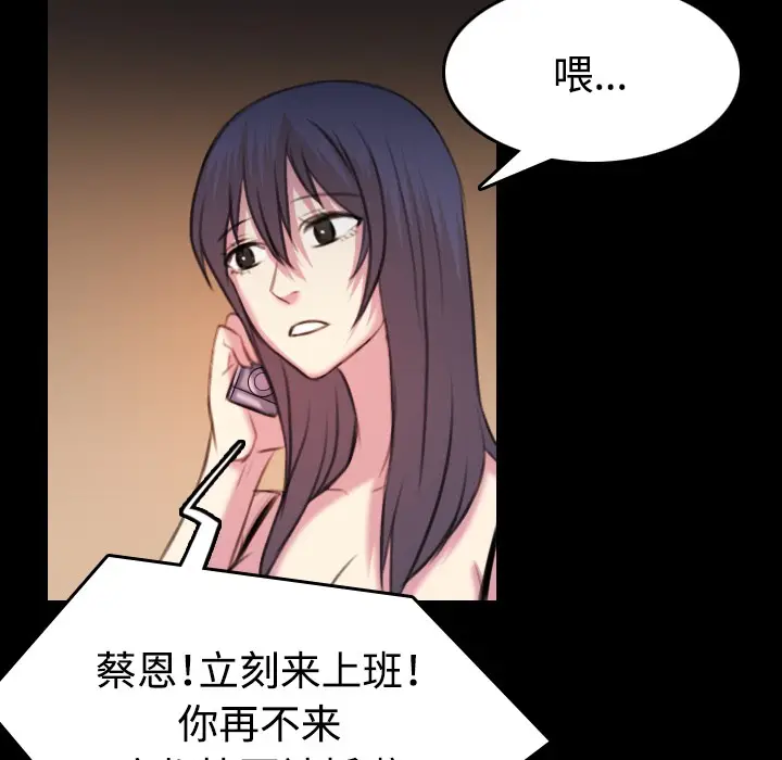 漫画《炼狱鬼岛》第35话第58张图