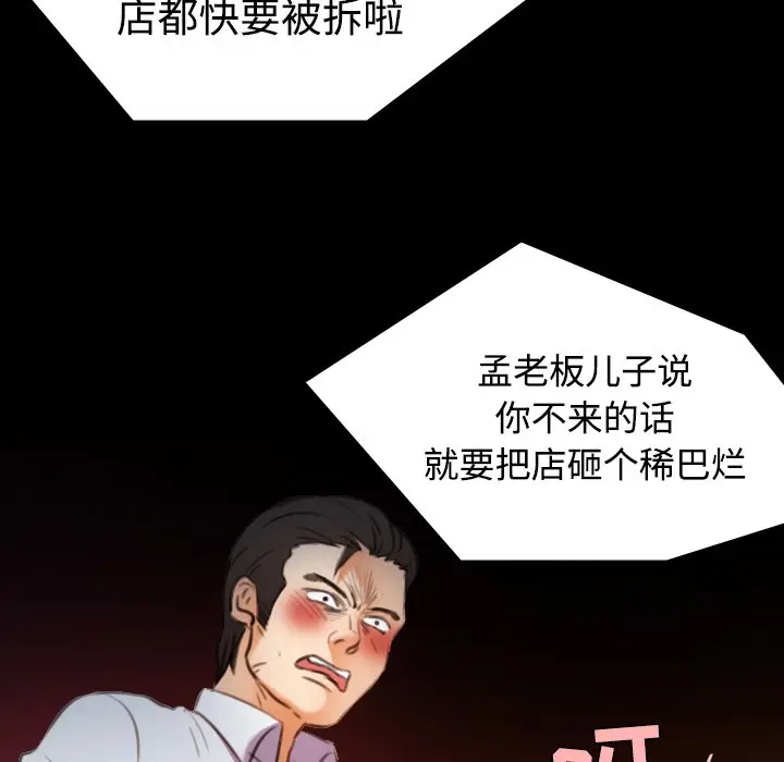 漫画《炼狱鬼岛》第35话第59张图