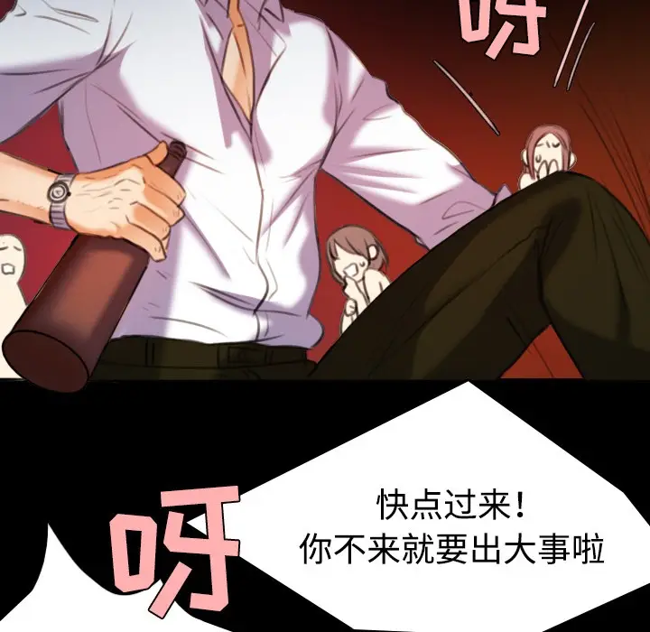 漫画《炼狱鬼岛》第35话第60张图