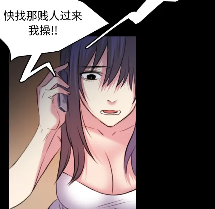 漫画《炼狱鬼岛》第35话第61张图
