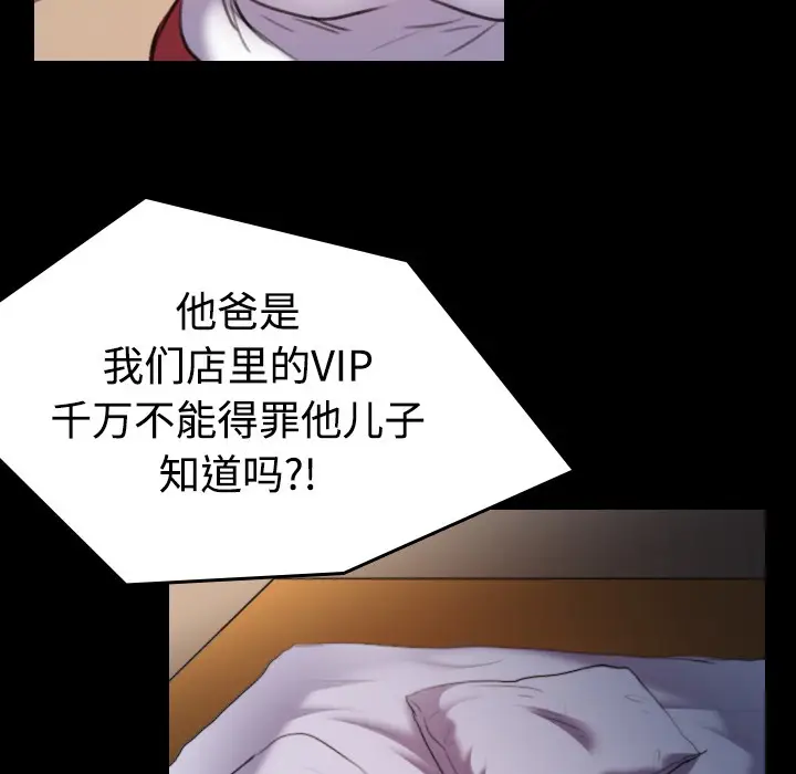 漫画《炼狱鬼岛》第35话第62张图