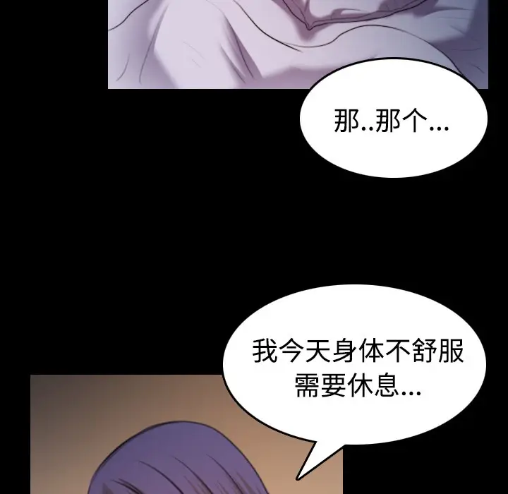 漫画《炼狱鬼岛》第35话第63张图