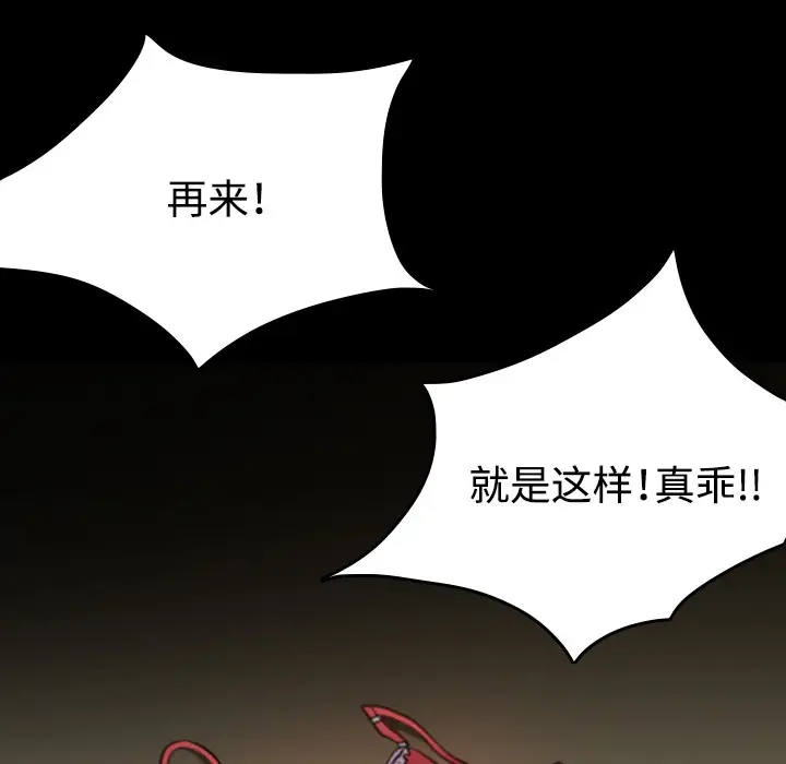 漫画《炼狱鬼岛》第35话第69张图