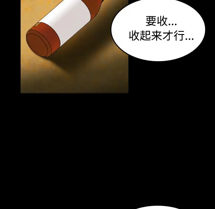 漫画《炼狱鬼岛》第35话第7张图