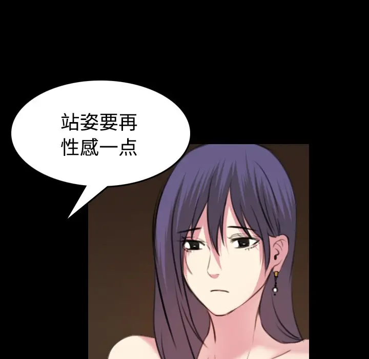 漫画《炼狱鬼岛》第35话第72张图